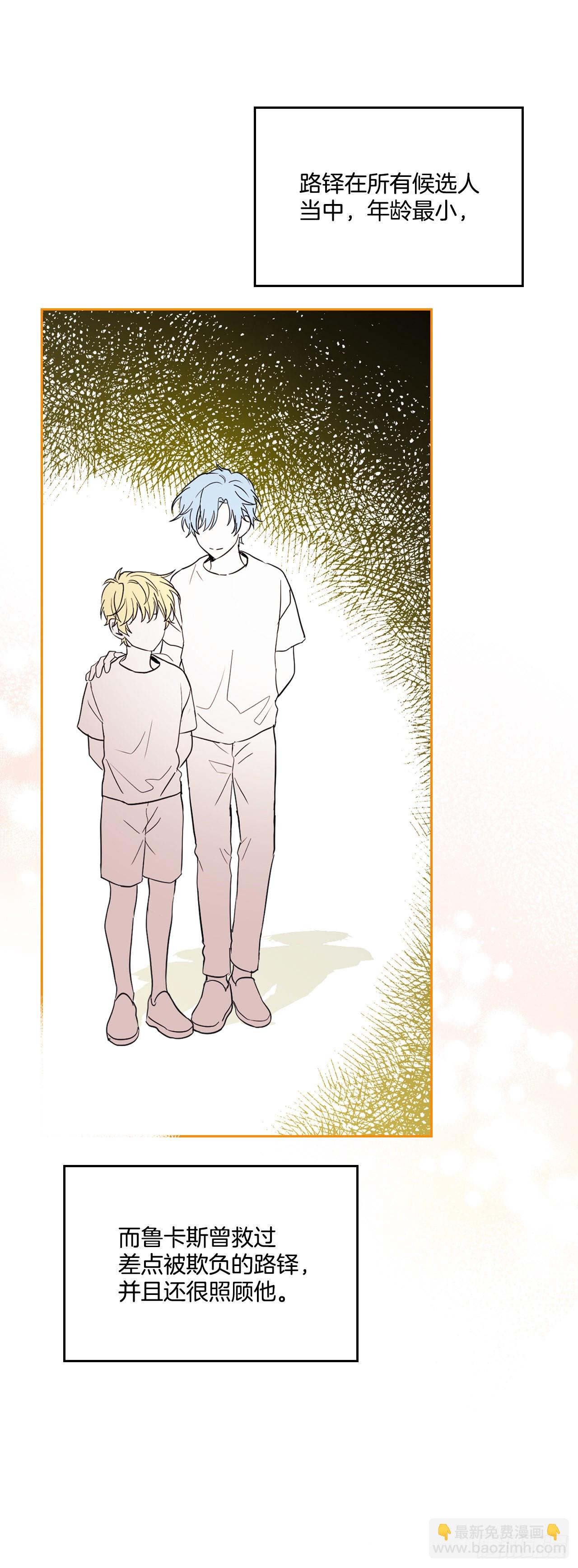 網絡小說的法則 - 154.真面目(1/2) - 3