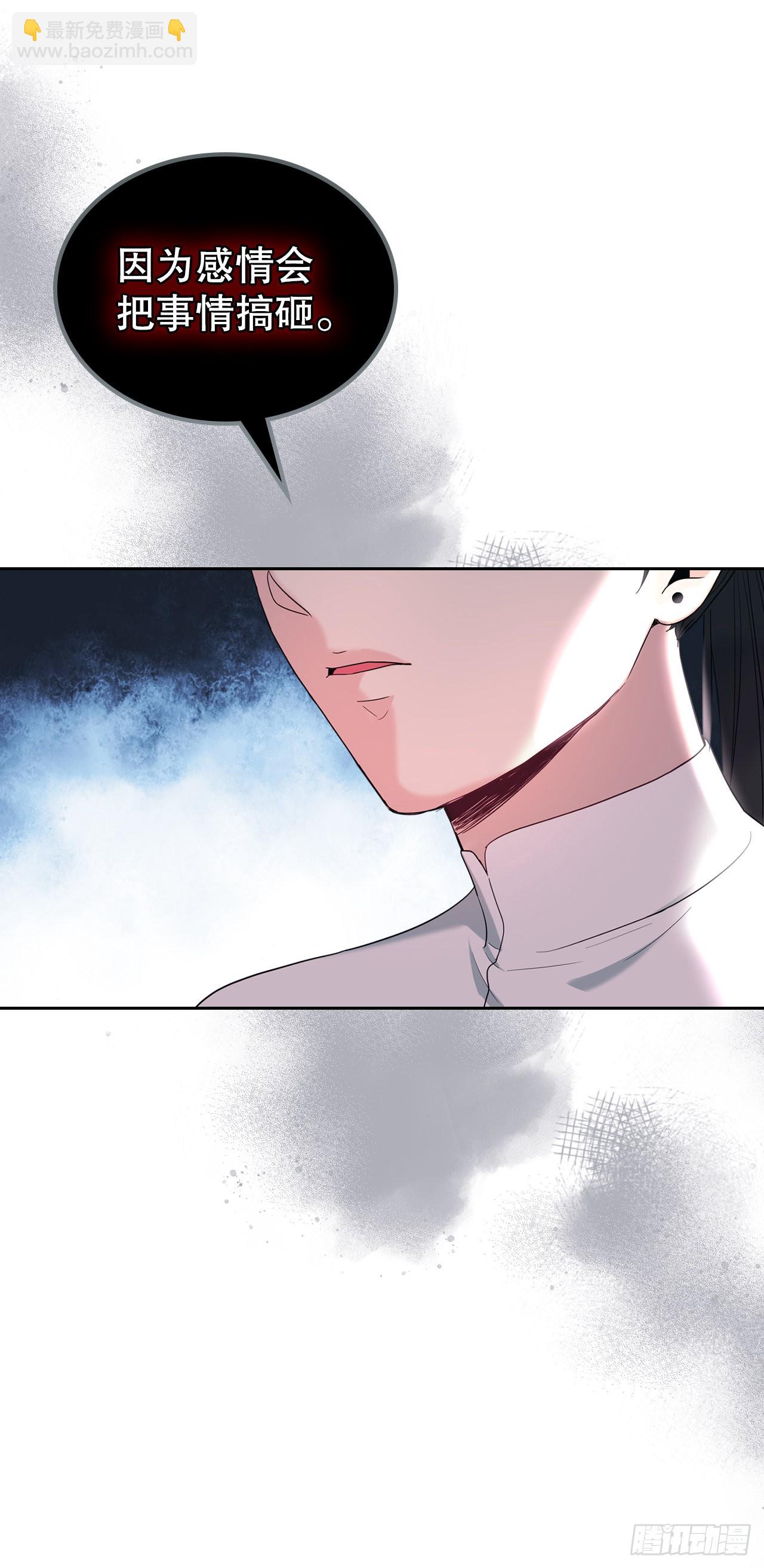 網絡小說的法則 - 154.真面目(1/2) - 1