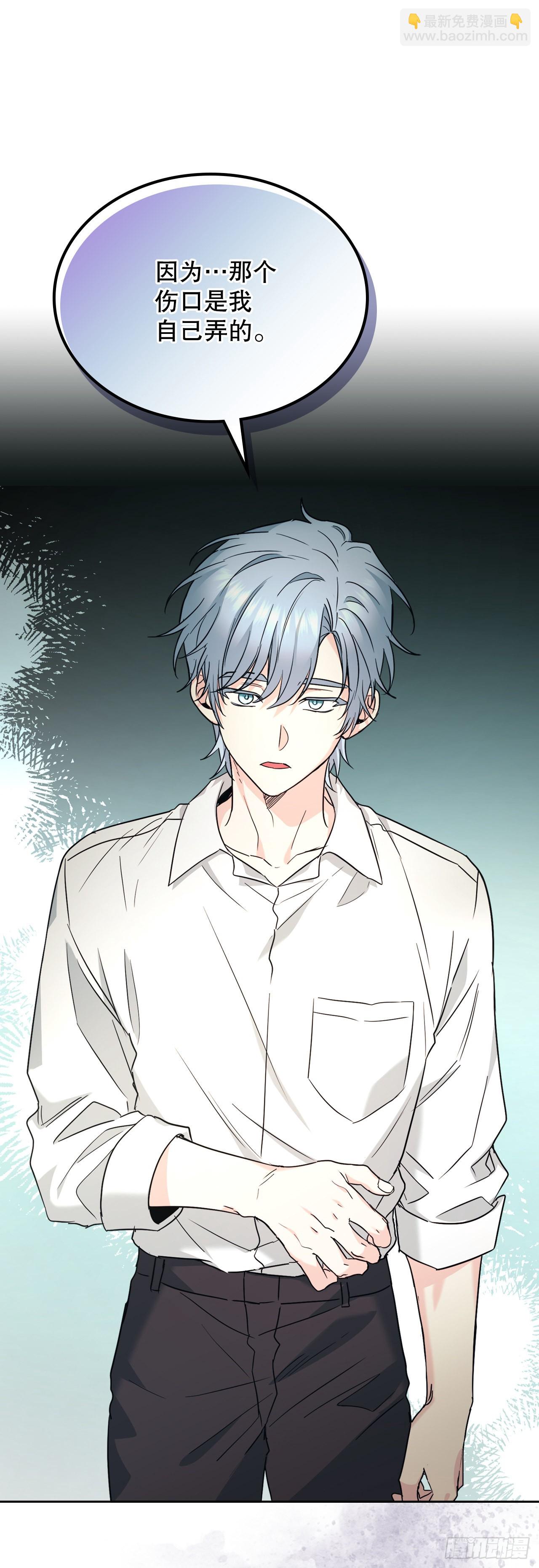 網絡小說的法則 - 156.解除誤會(1/2) - 6