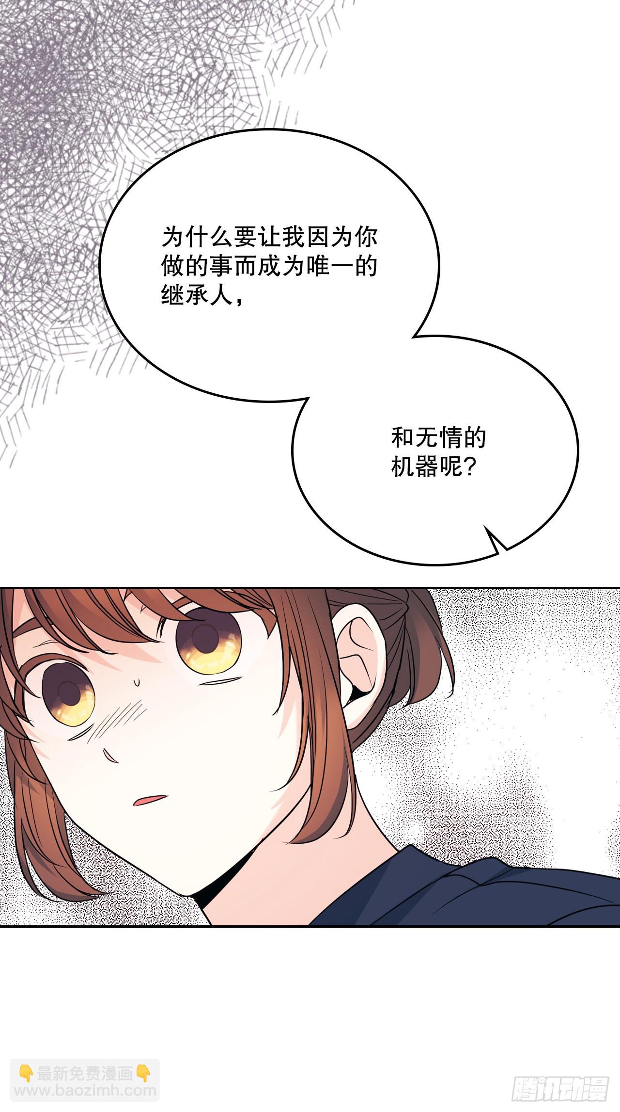 網絡小說的法則 - 156.解除誤會(1/2) - 7