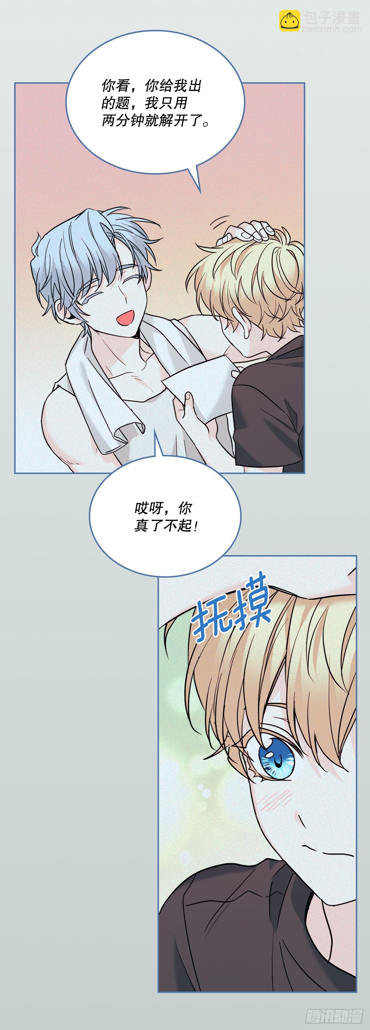 網絡小說的法則 - 156.解除誤會(1/2) - 2