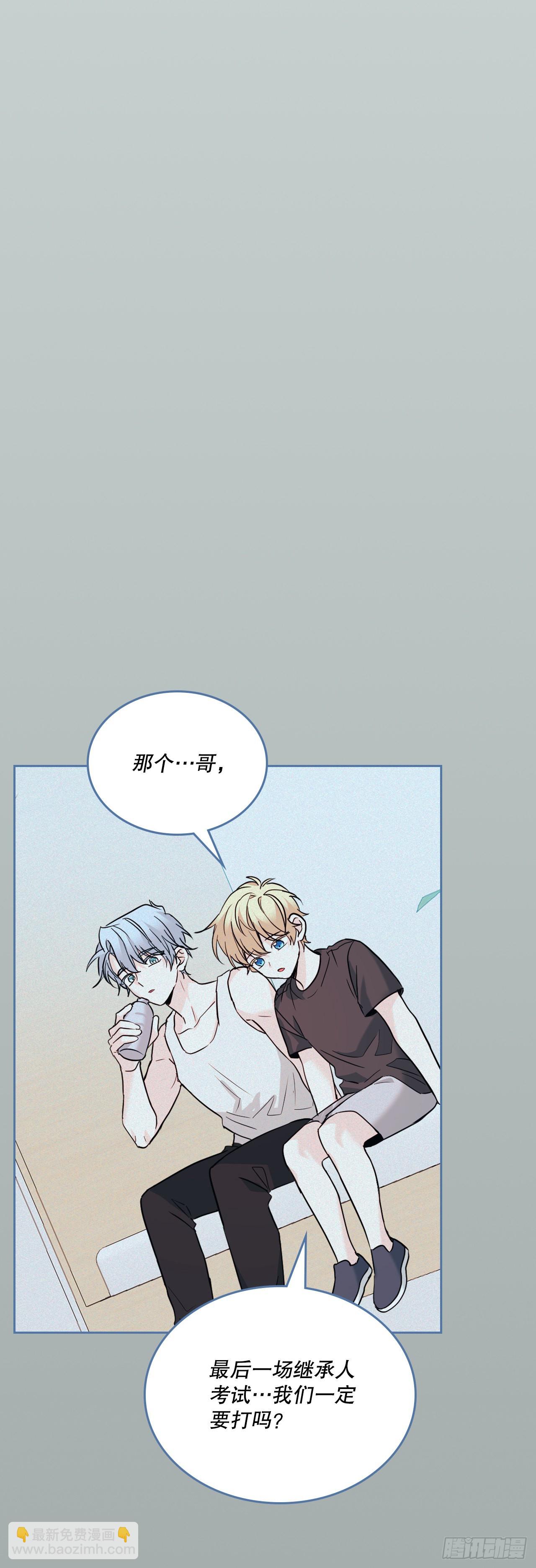 網絡小說的法則 - 156.解除誤會(1/2) - 3