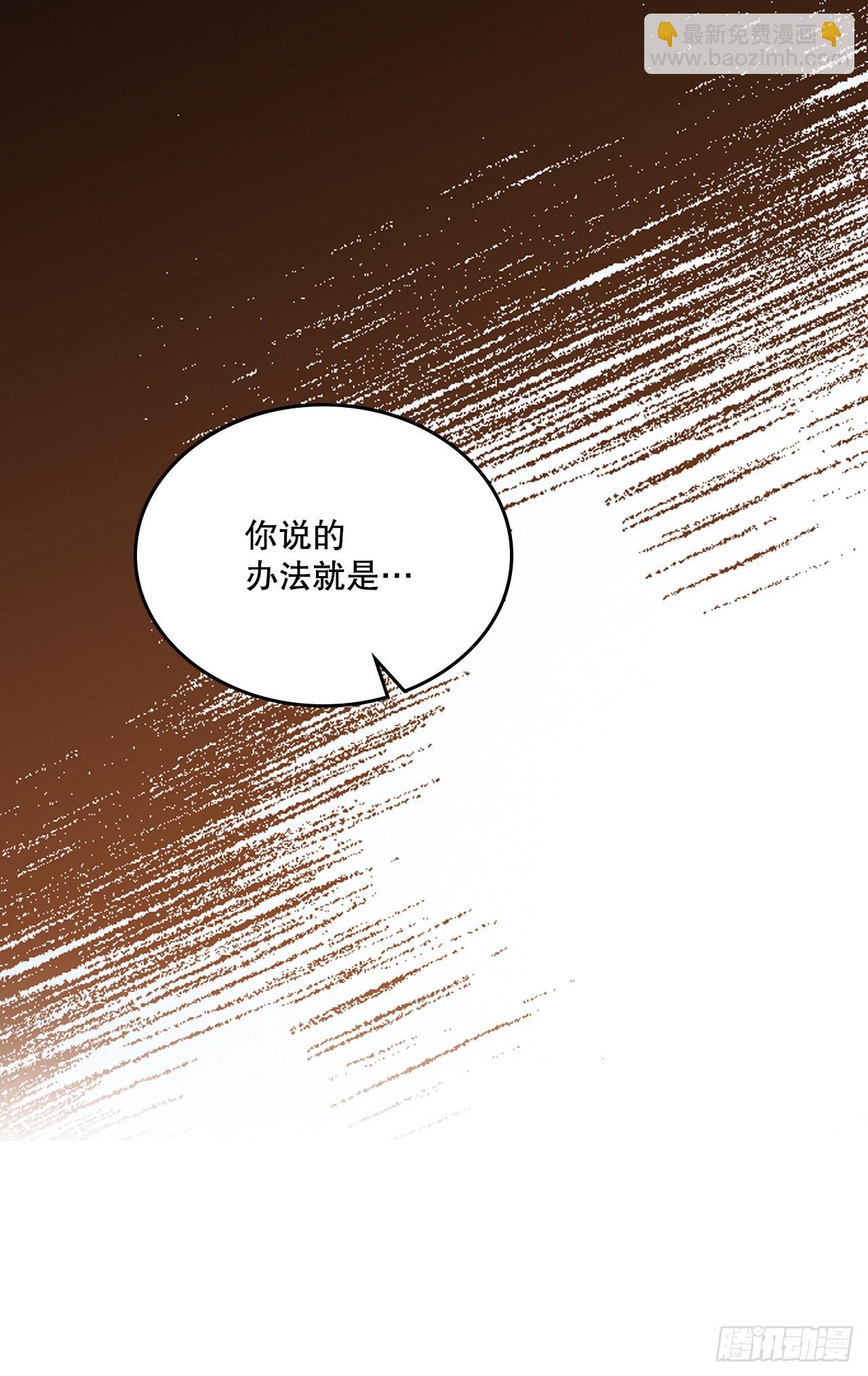 網絡小說的法則 - 156.解除誤會(1/2) - 4