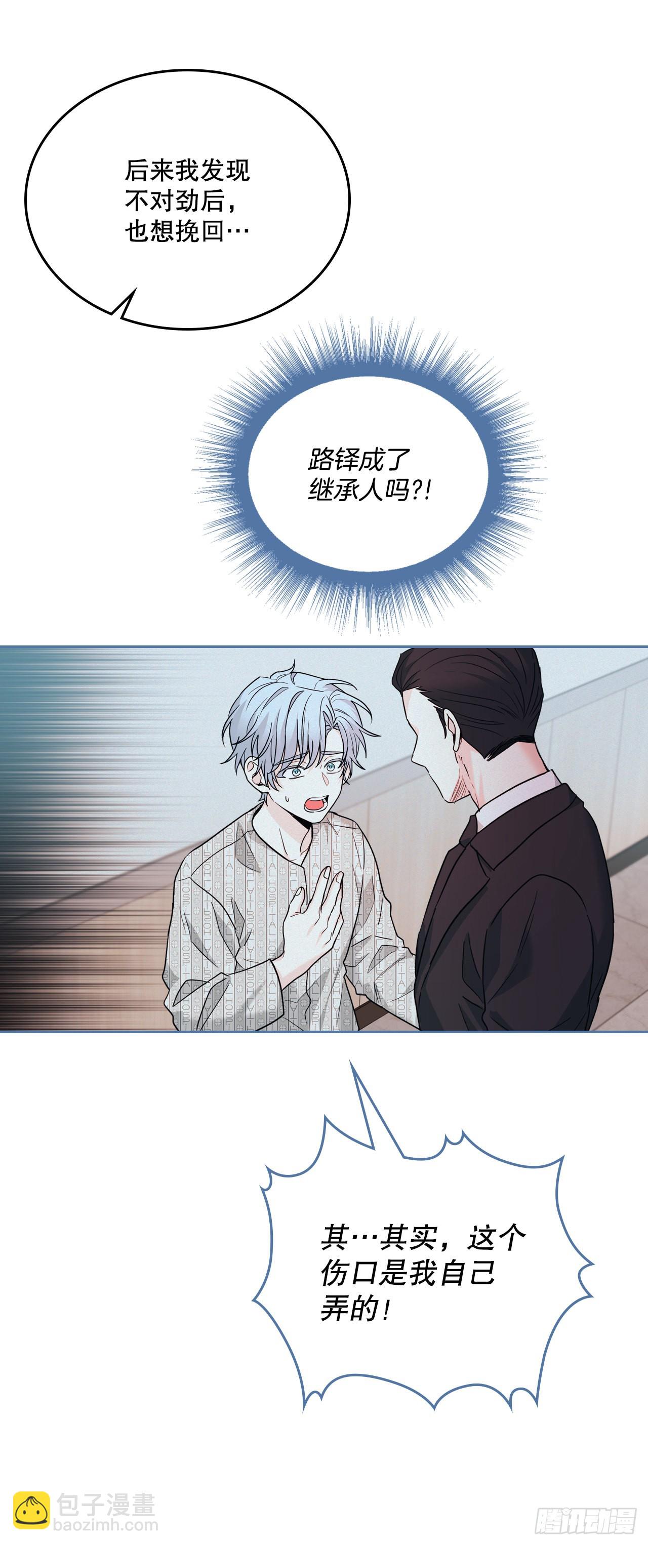 網絡小說的法則 - 156.解除誤會(1/2) - 8