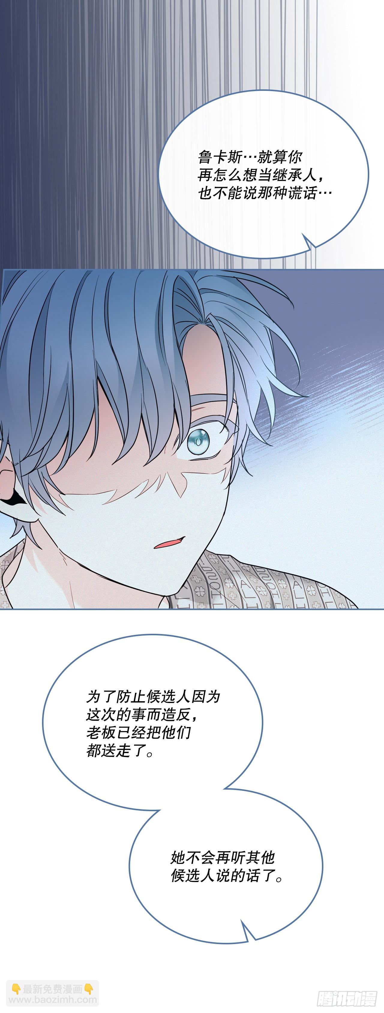 網絡小說的法則 - 156.解除誤會(1/2) - 2