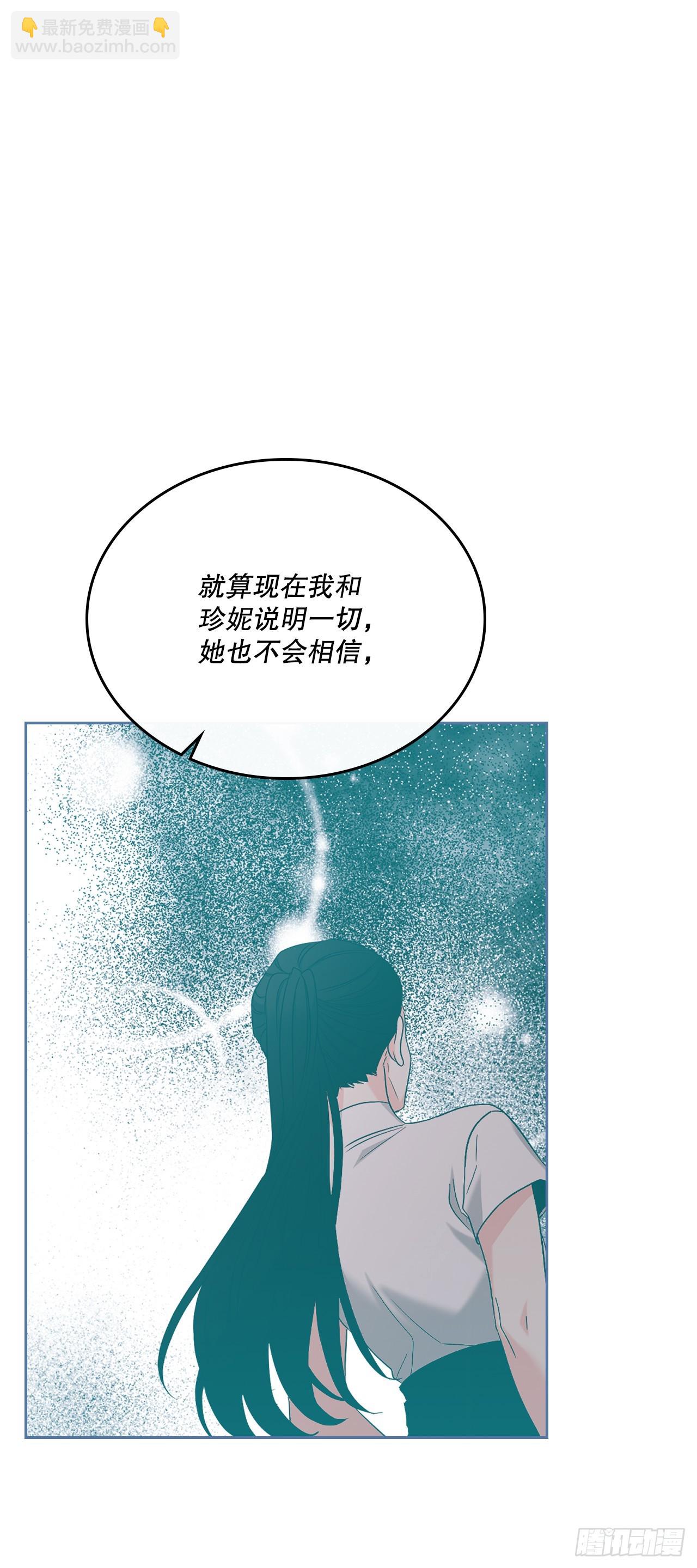網絡小說的法則 - 156.解除誤會(1/2) - 4