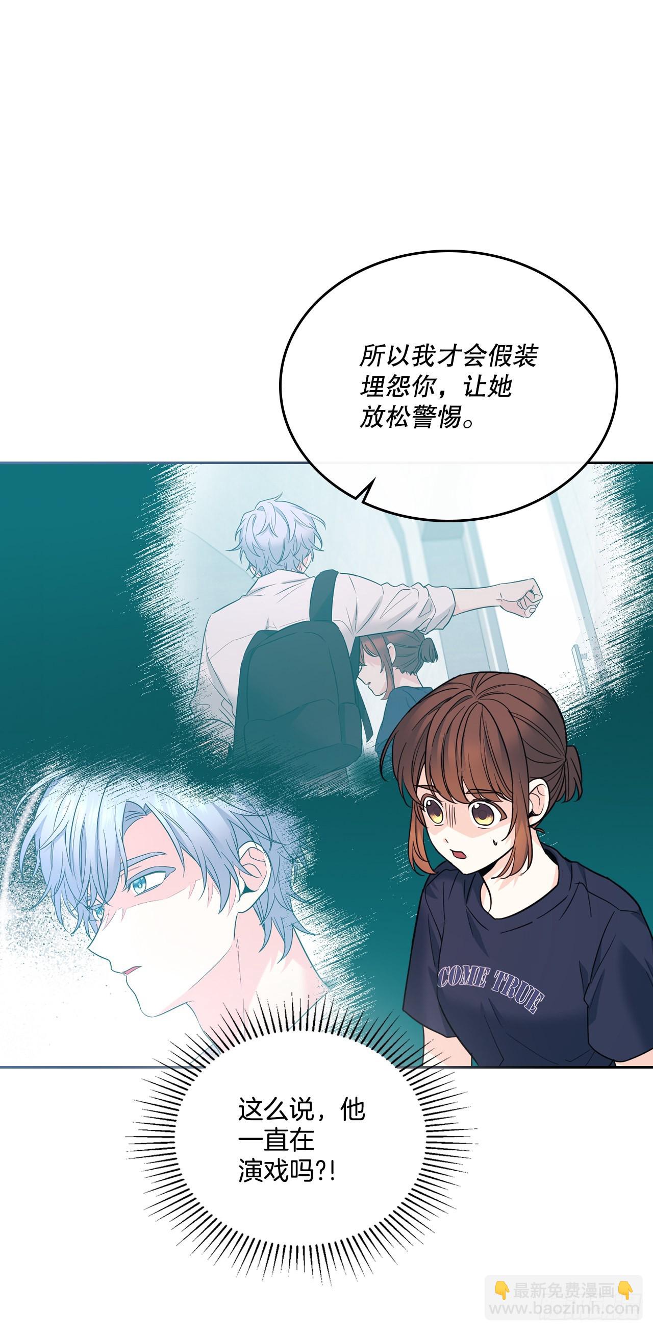 網絡小說的法則 - 156.解除誤會(1/2) - 5