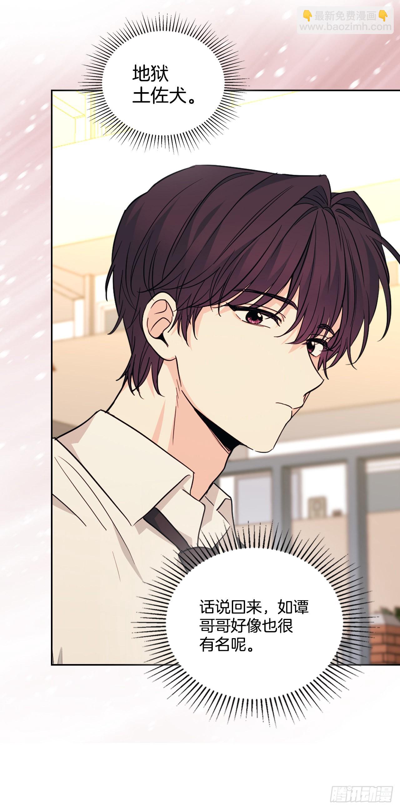 網絡小說的法則 - 162.情書(1/2) - 3