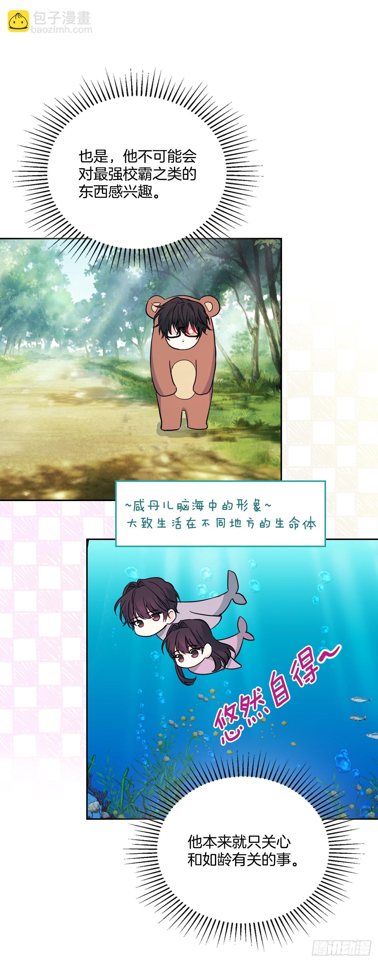 網絡小說的法則 - 162.情書(1/2) - 6