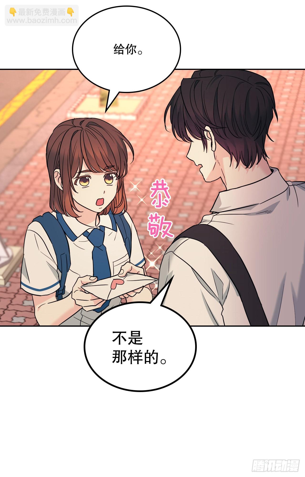 網絡小說的法則 - 162.情書(1/2) - 8