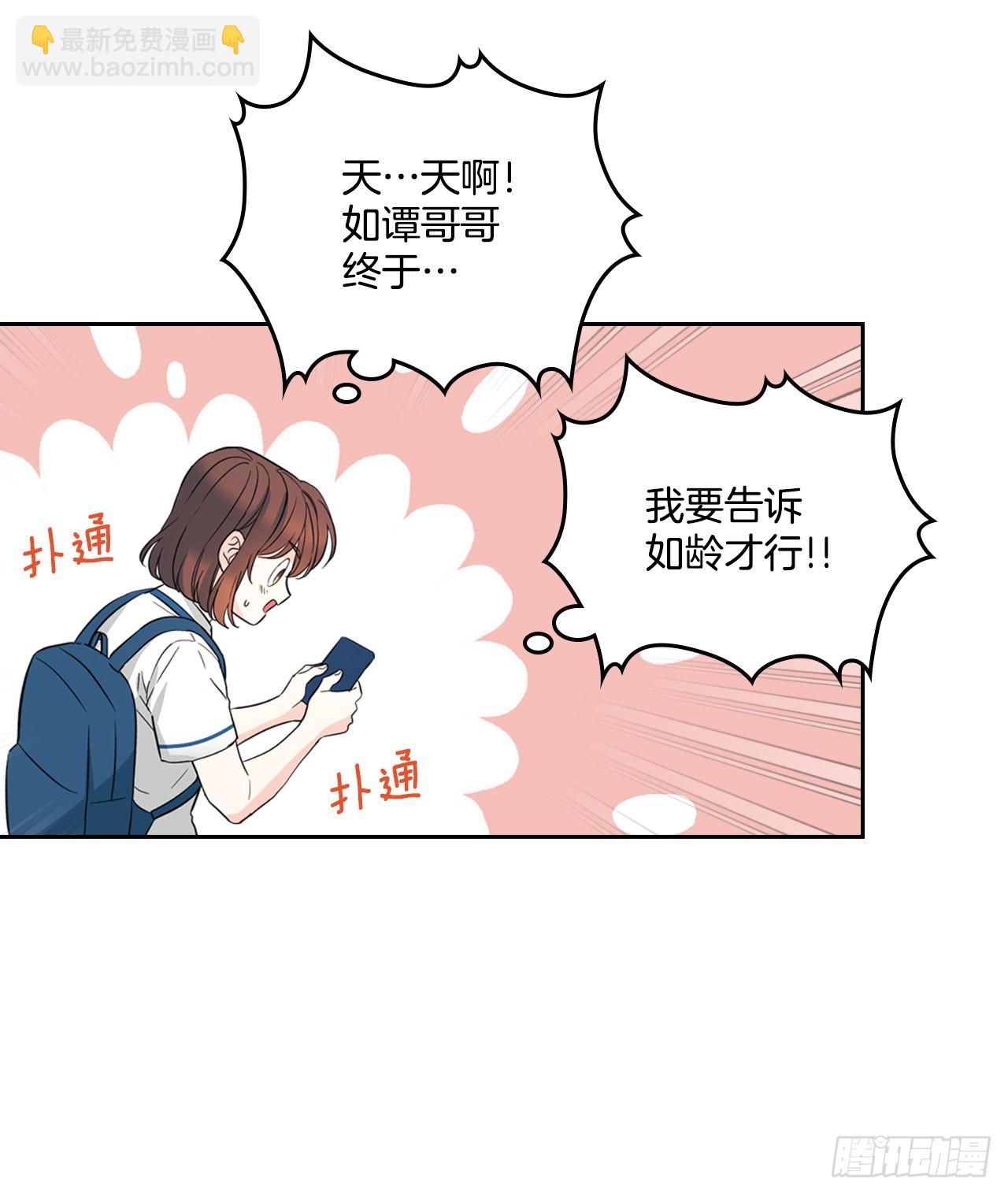 網絡小說的法則 - 162.情書(1/2) - 5