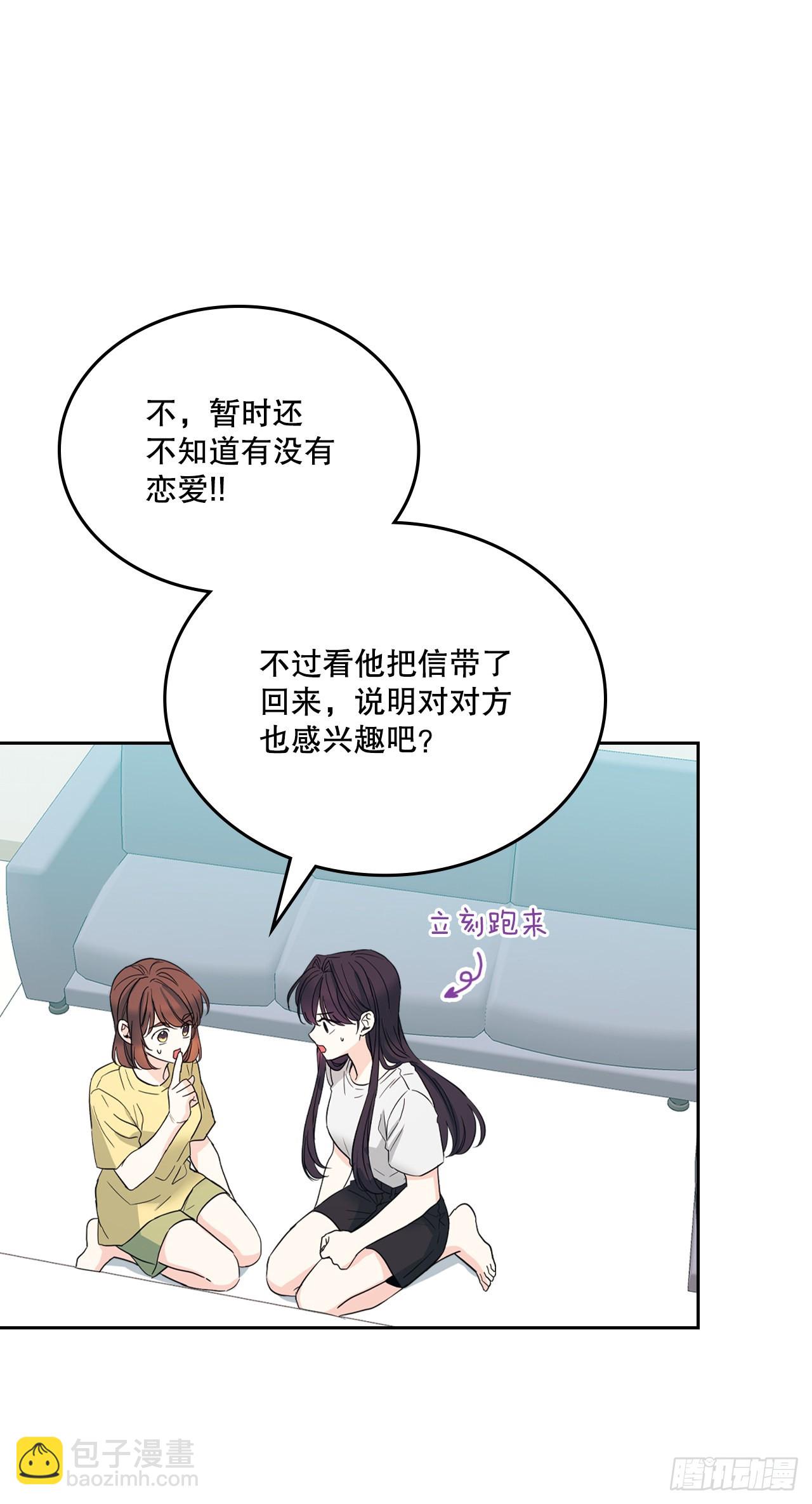 網絡小說的法則 - 162.情書(1/2) - 2