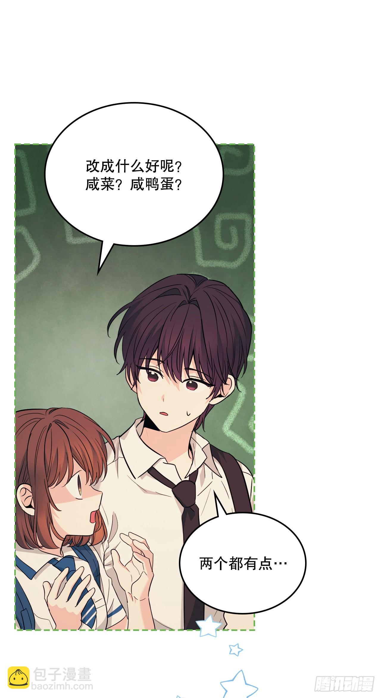 網絡小說的法則 - 162.情書(1/2) - 8