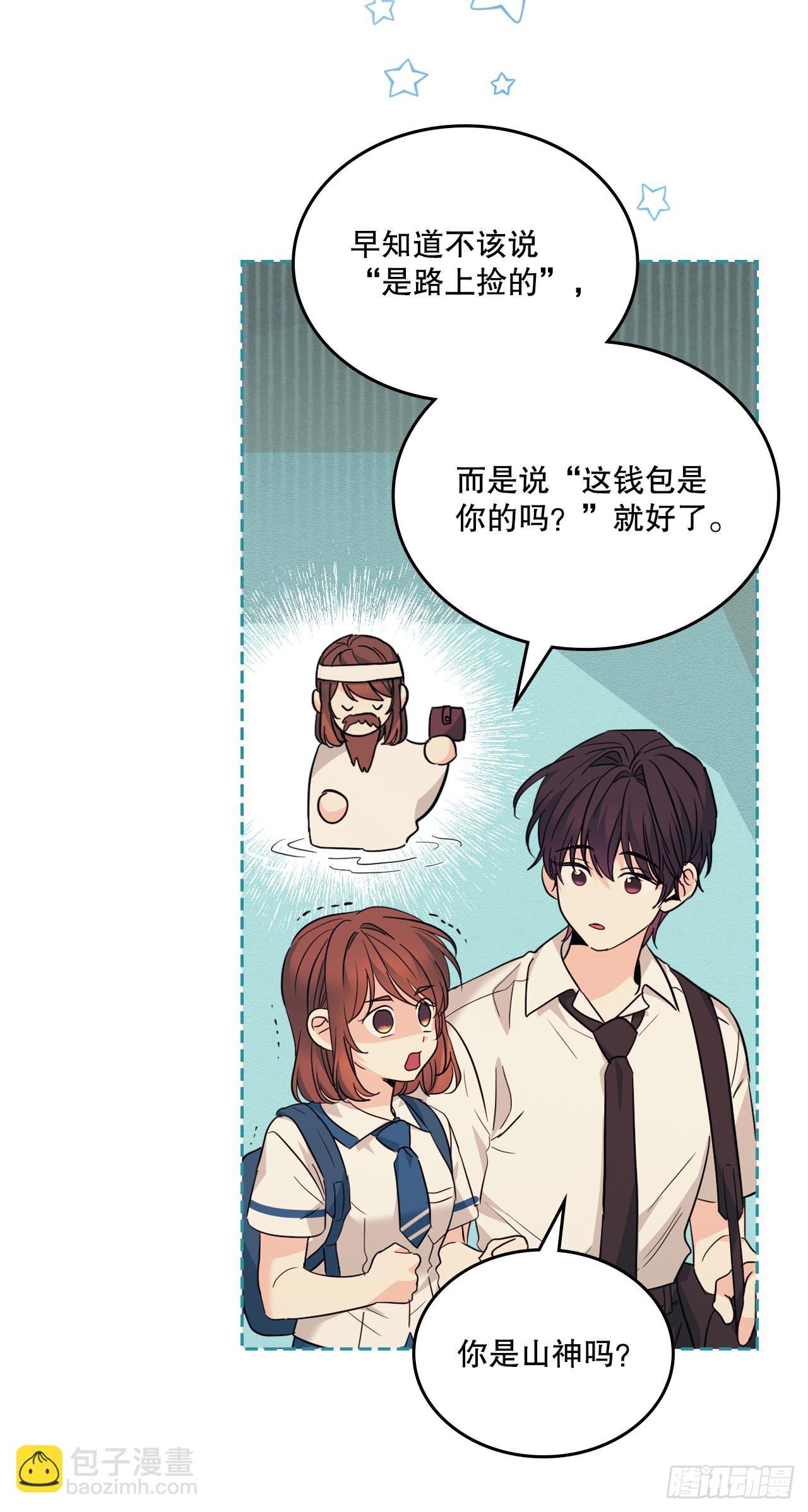 網絡小說的法則 - 162.情書(1/2) - 1