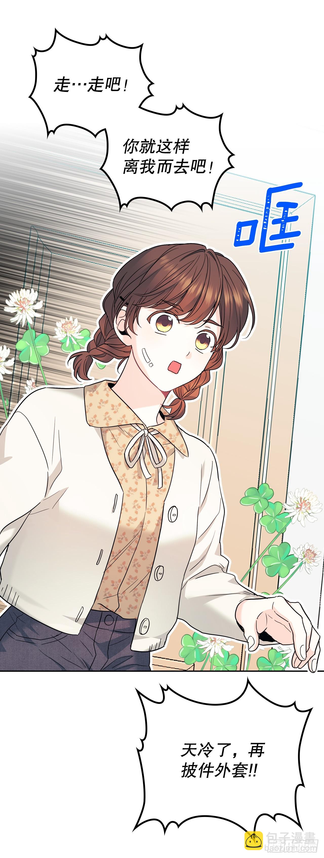 網絡小說的法則 - 164.哥哥怎麼會在這裡(1/2) - 8