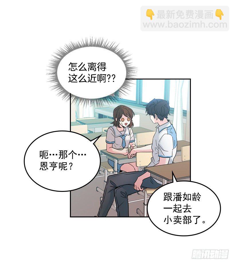 網絡小說的法則 - 17.他竟然喜歡搖滾樂？(1/2) - 6