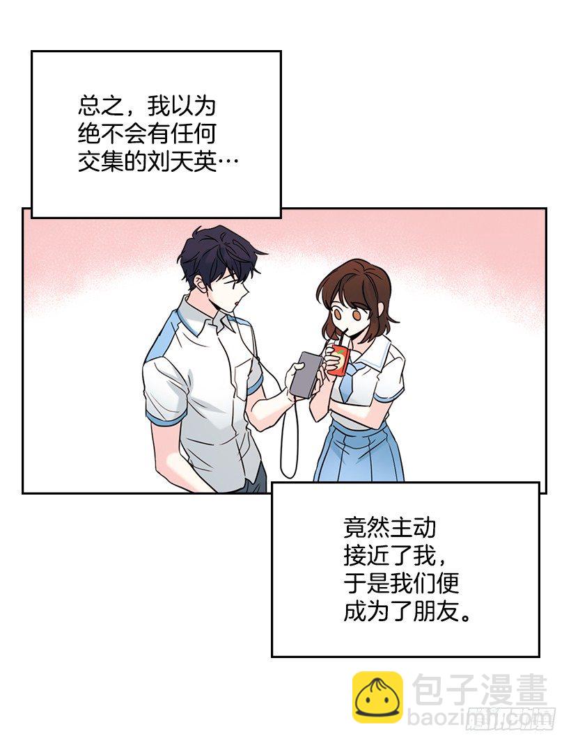 網絡小說的法則 - 17.他竟然喜歡搖滾樂？(1/2) - 1