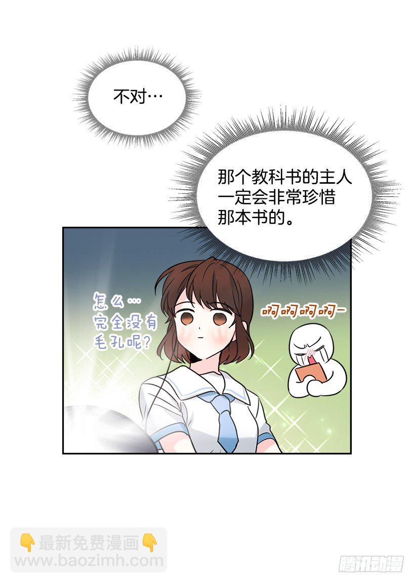 網絡小說的法則 - 17.他竟然喜歡搖滾樂？(2/2) - 3