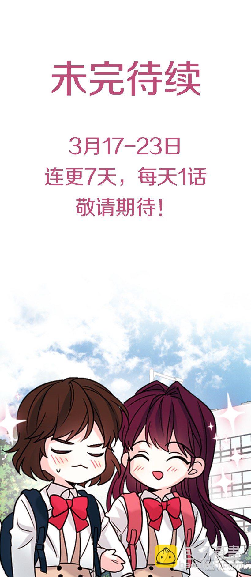 網絡小說的法則 - 17.他竟然喜歡搖滾樂？(2/2) - 4