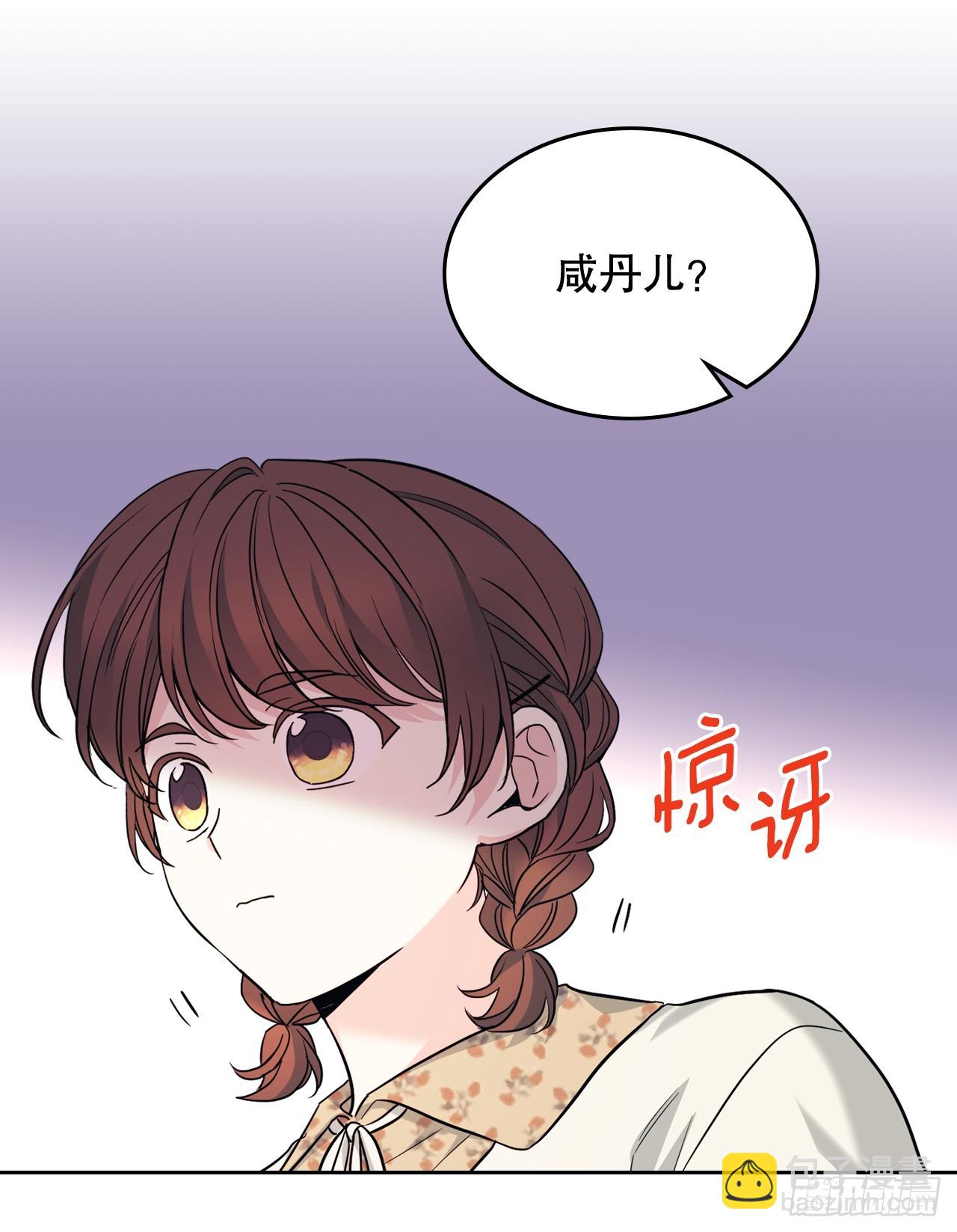 網絡小說的法則 - 166.真面目(1/2) - 2