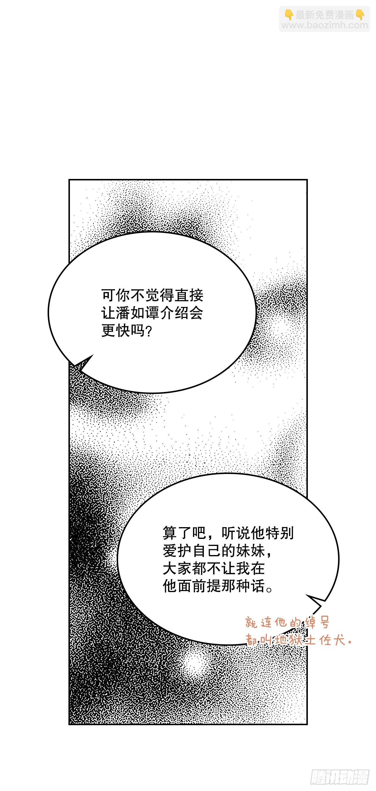 網絡小說的法則 - 166.真面目(1/2) - 7