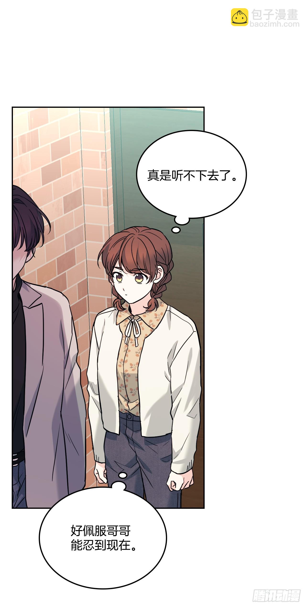 網絡小說的法則 - 166.真面目(1/2) - 8