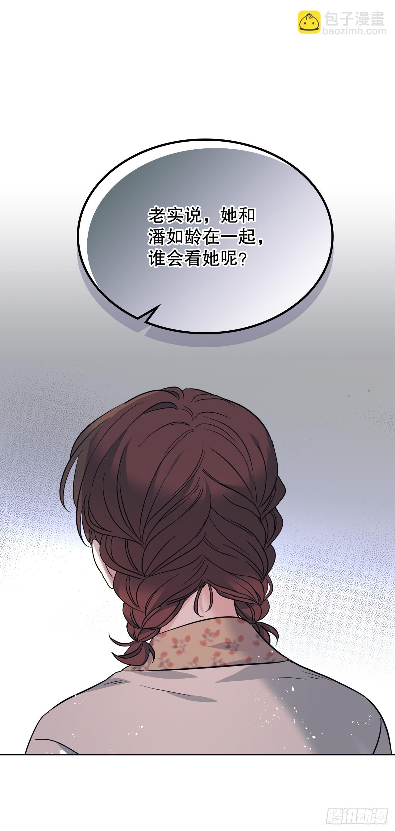 網絡小說的法則 - 166.真面目(1/2) - 2