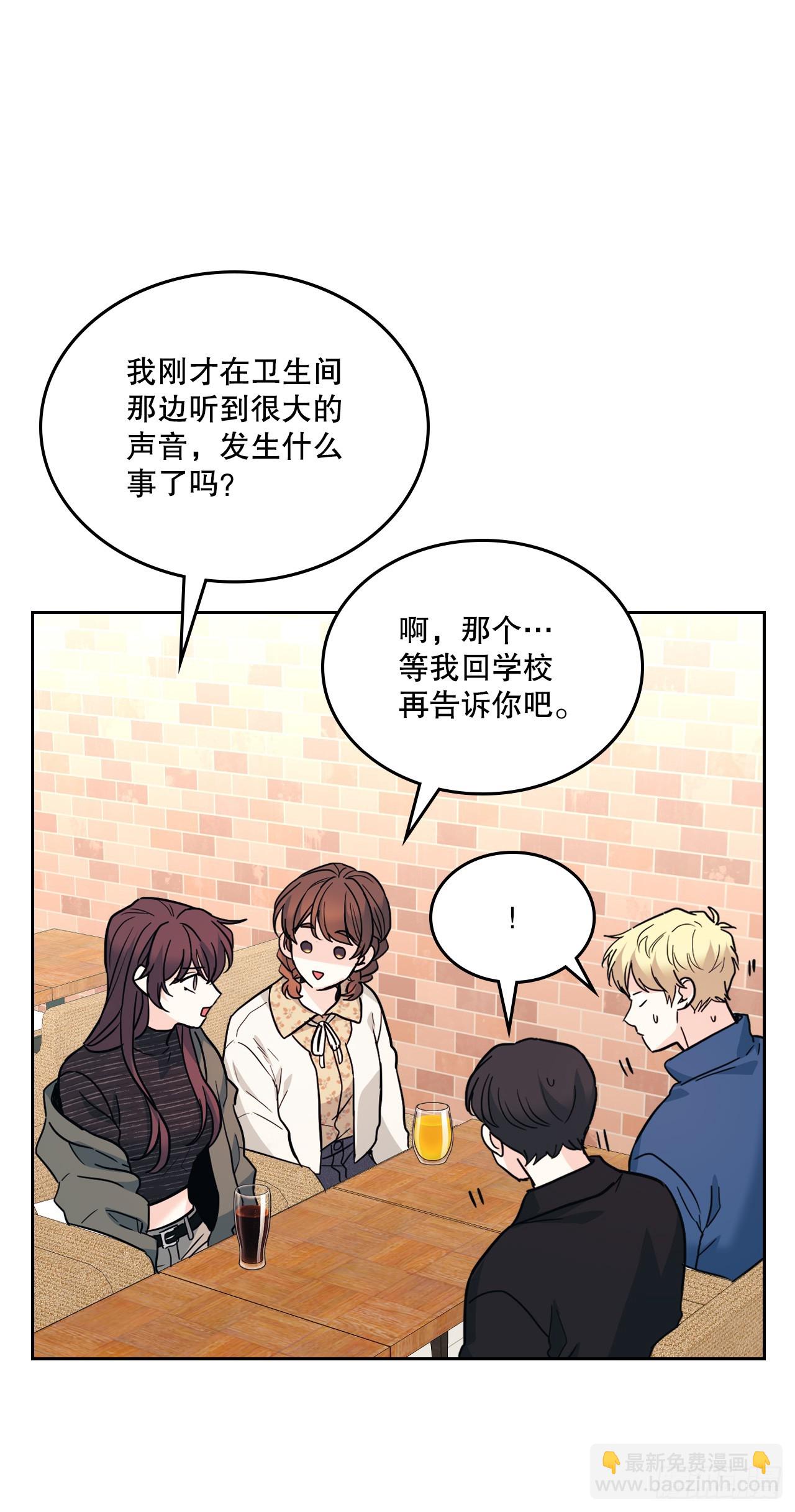 網絡小說的法則 - 166.真面目(2/2) - 3