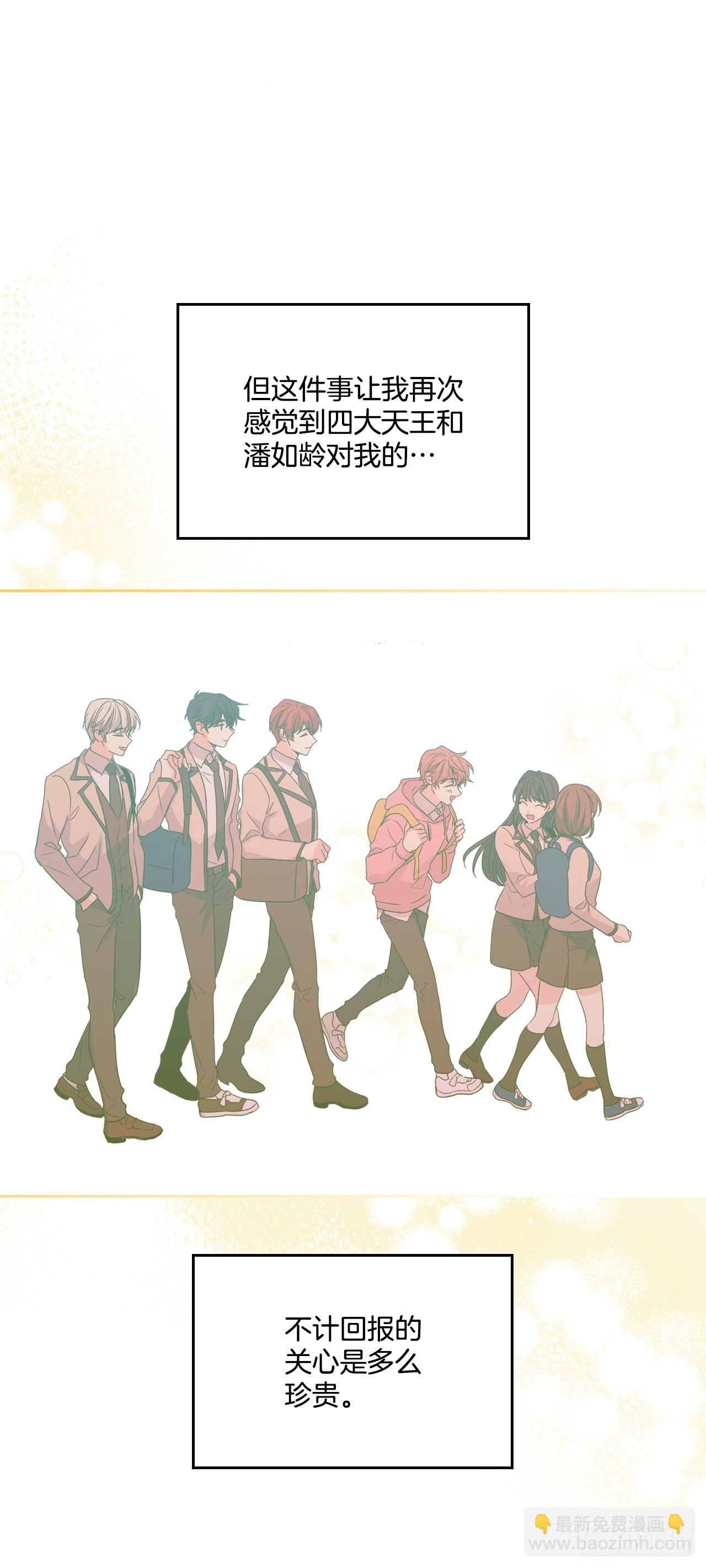 網絡小說的法則 - 168.約會(1/2) - 2