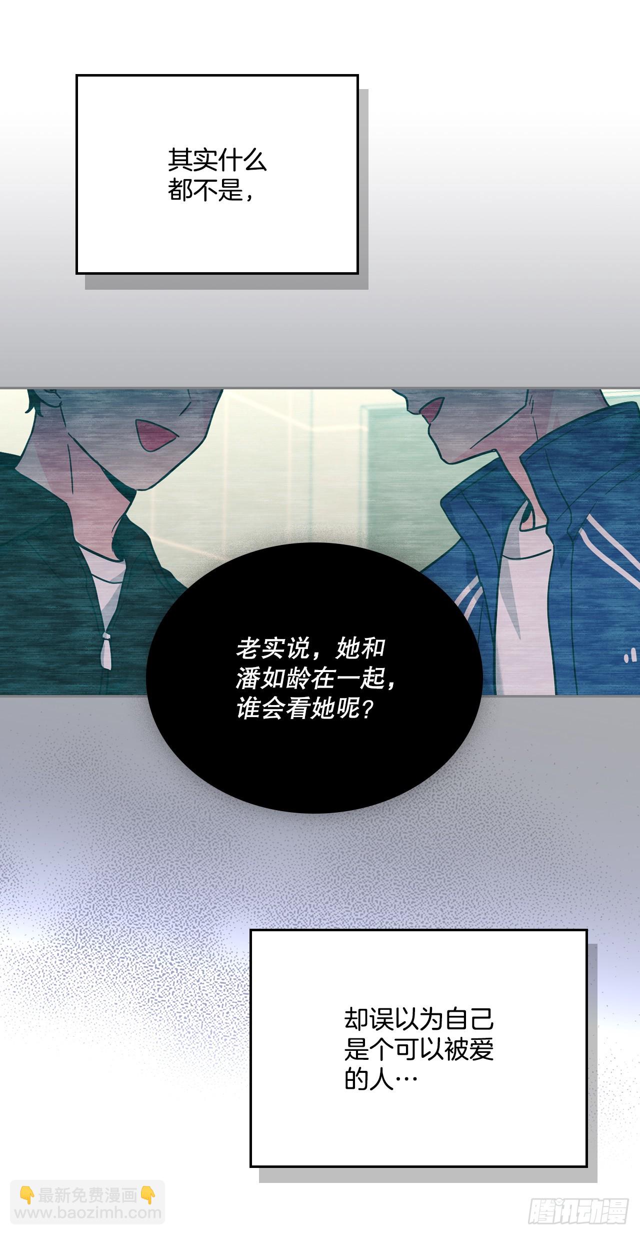 網絡小說的法則 - 168.約會(1/2) - 4