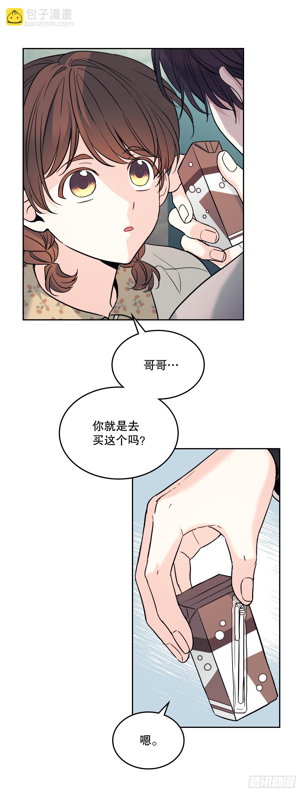 網絡小說的法則 - 168.約會(1/2) - 7