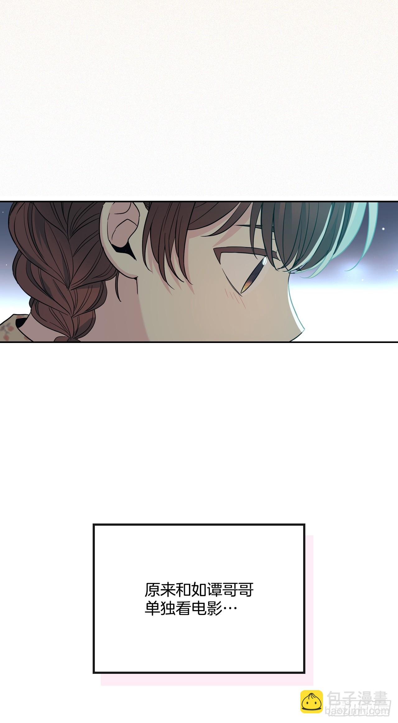 網絡小說的法則 - 168.約會(1/2) - 7