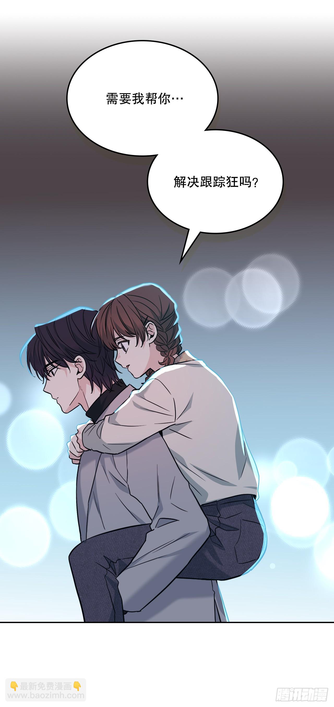 網絡小說的法則 - 170.交往(1/2) - 4