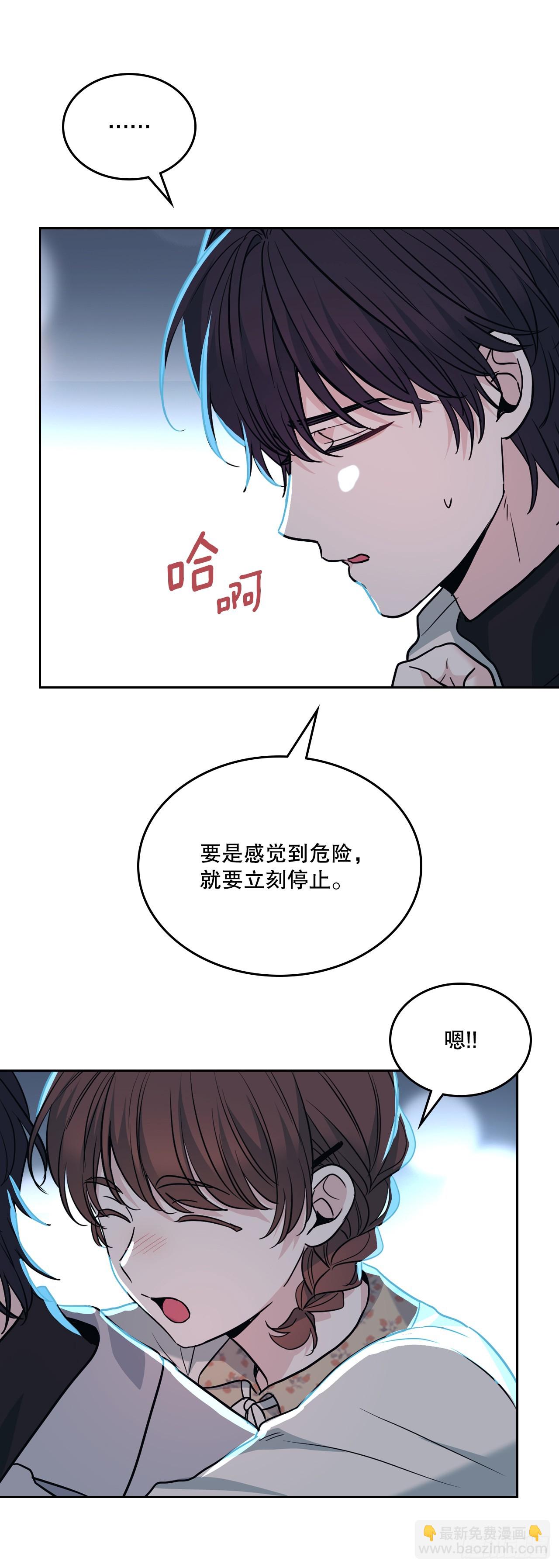 網絡小說的法則 - 170.交往(1/2) - 8