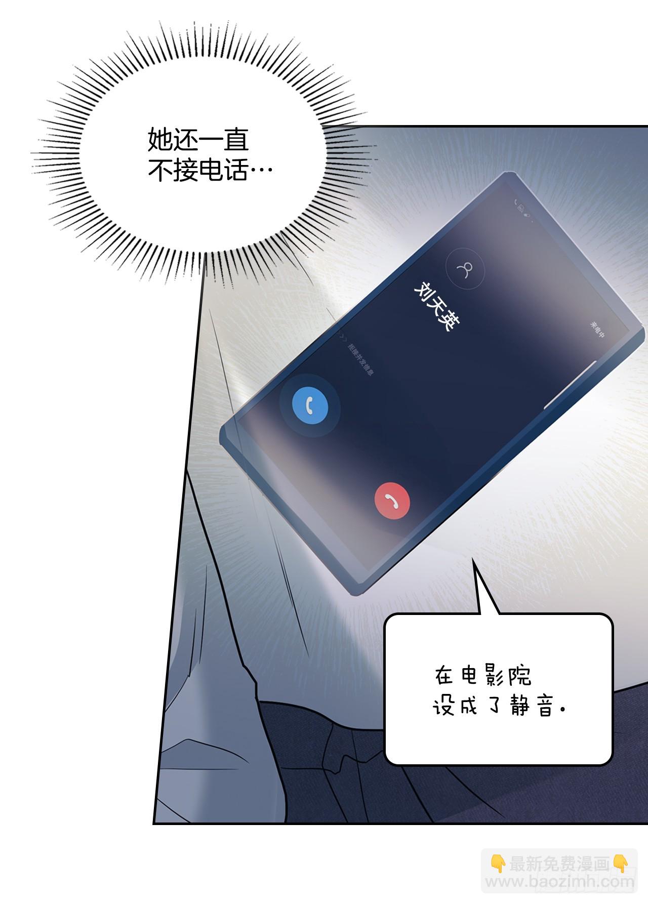 網絡小說的法則 - 170.交往(1/2) - 6