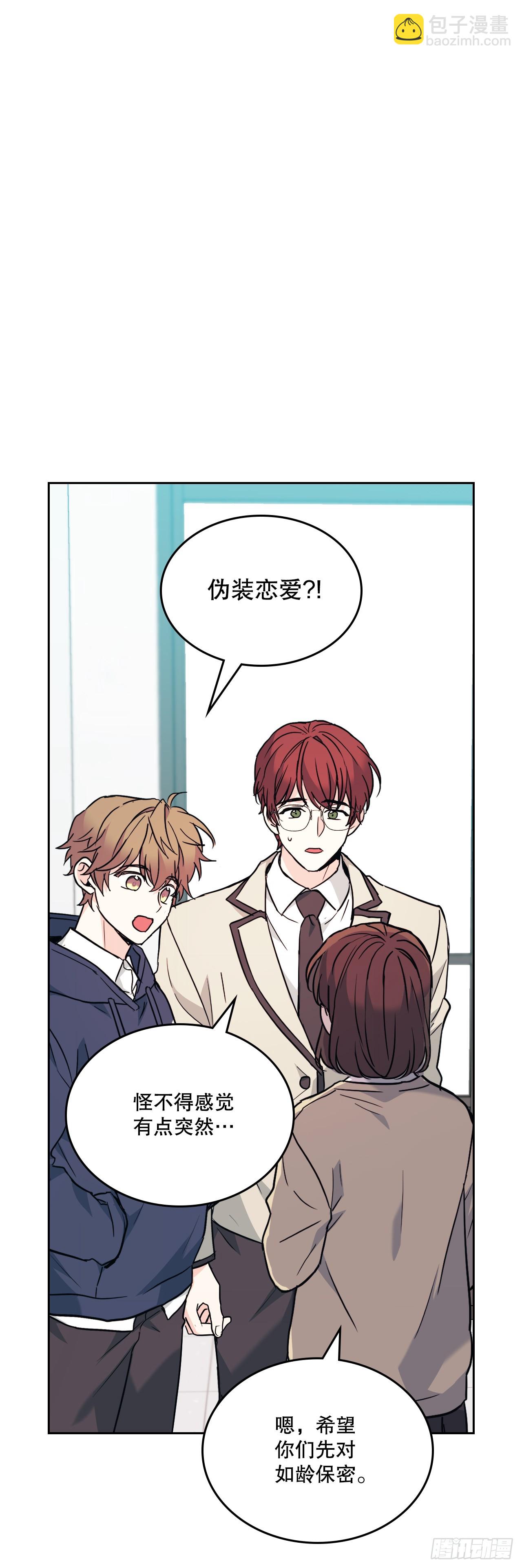 網絡小說的法則 - 174.知情者(1/2) - 4