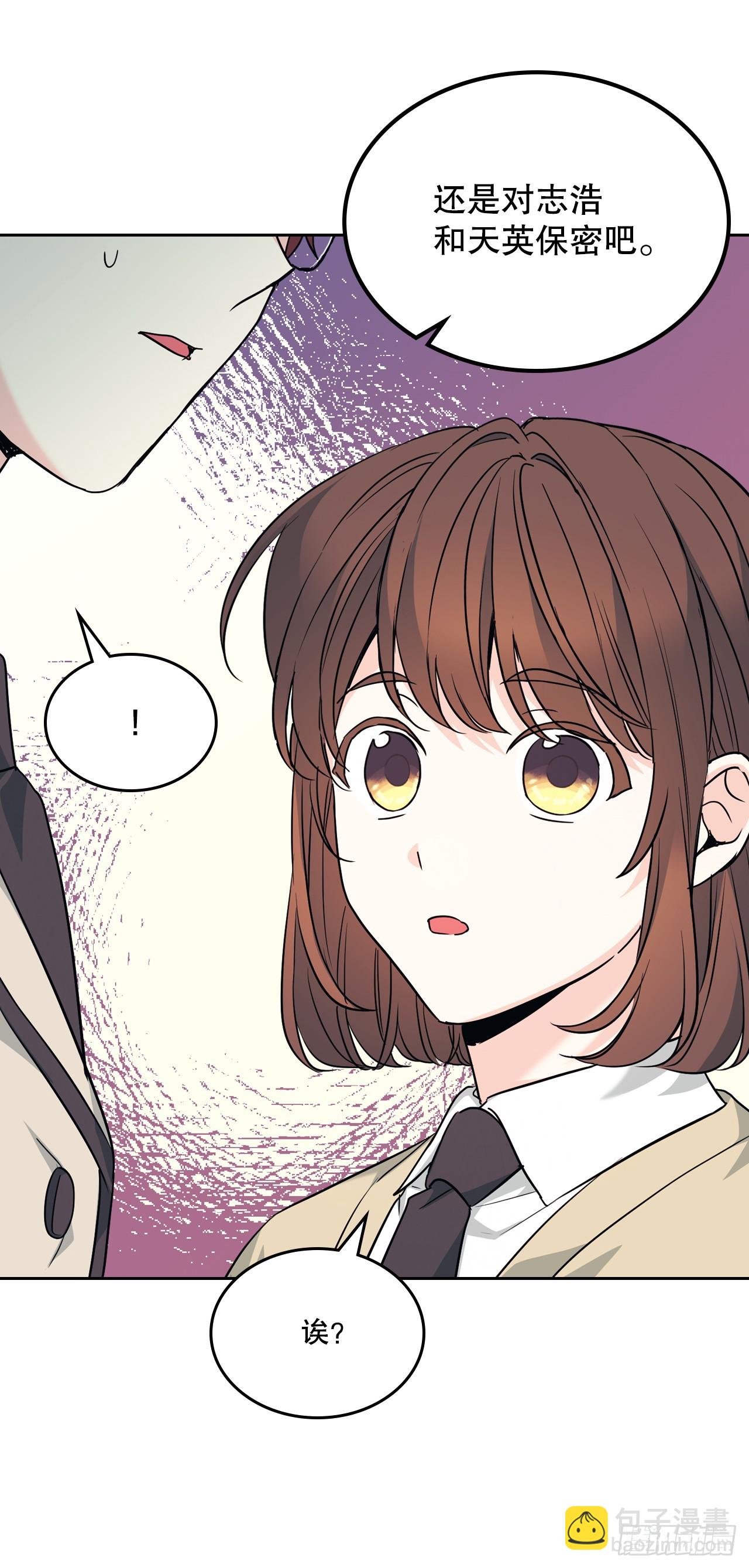 網絡小說的法則 - 174.知情者(1/2) - 7