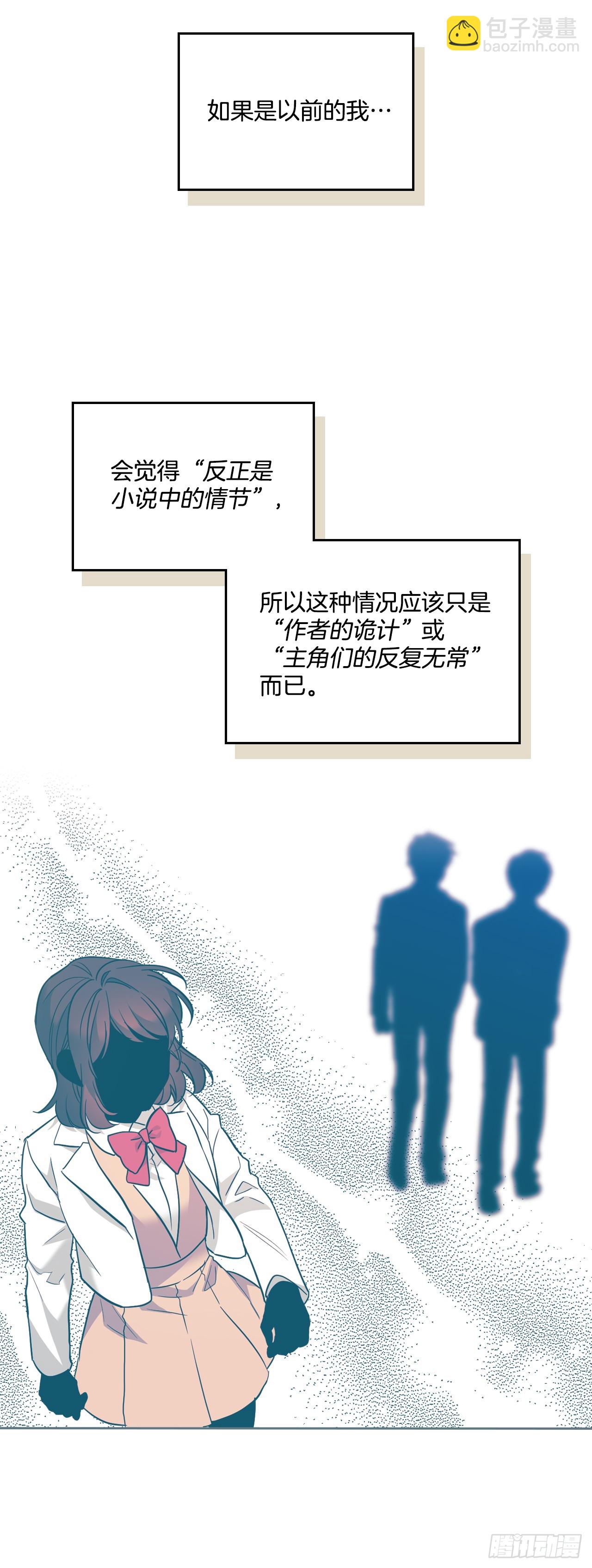 網絡小說的法則 - 174.知情者(1/2) - 1