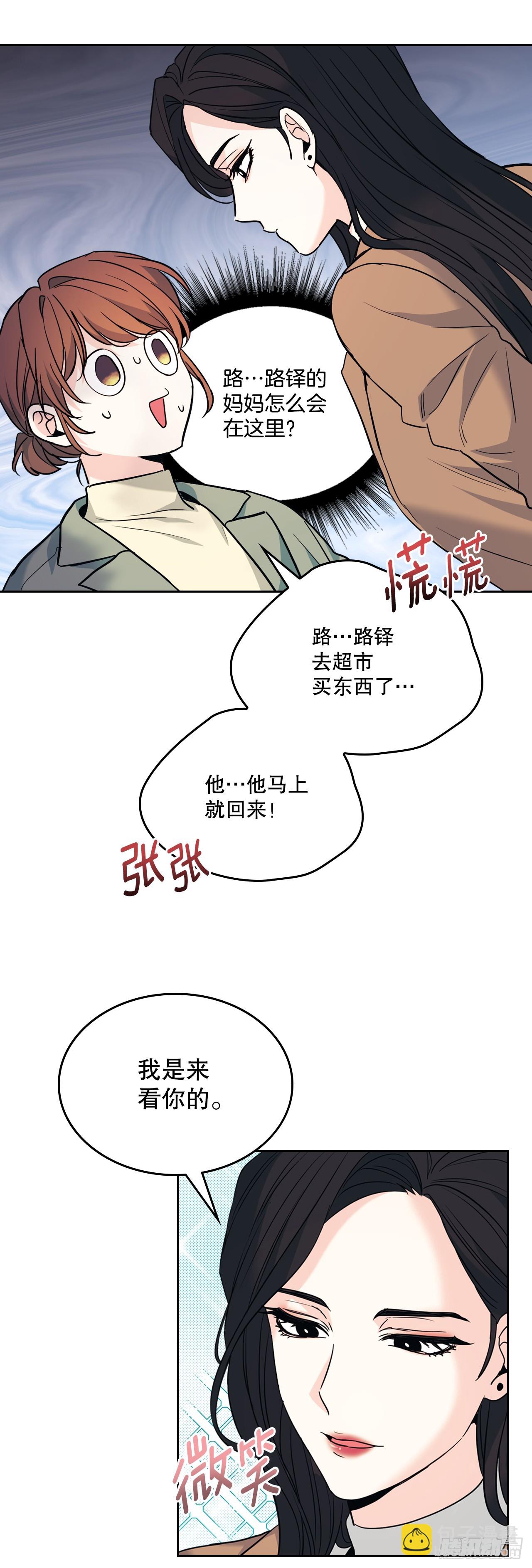 網絡小說的法則 - 174.知情者(1/2) - 8