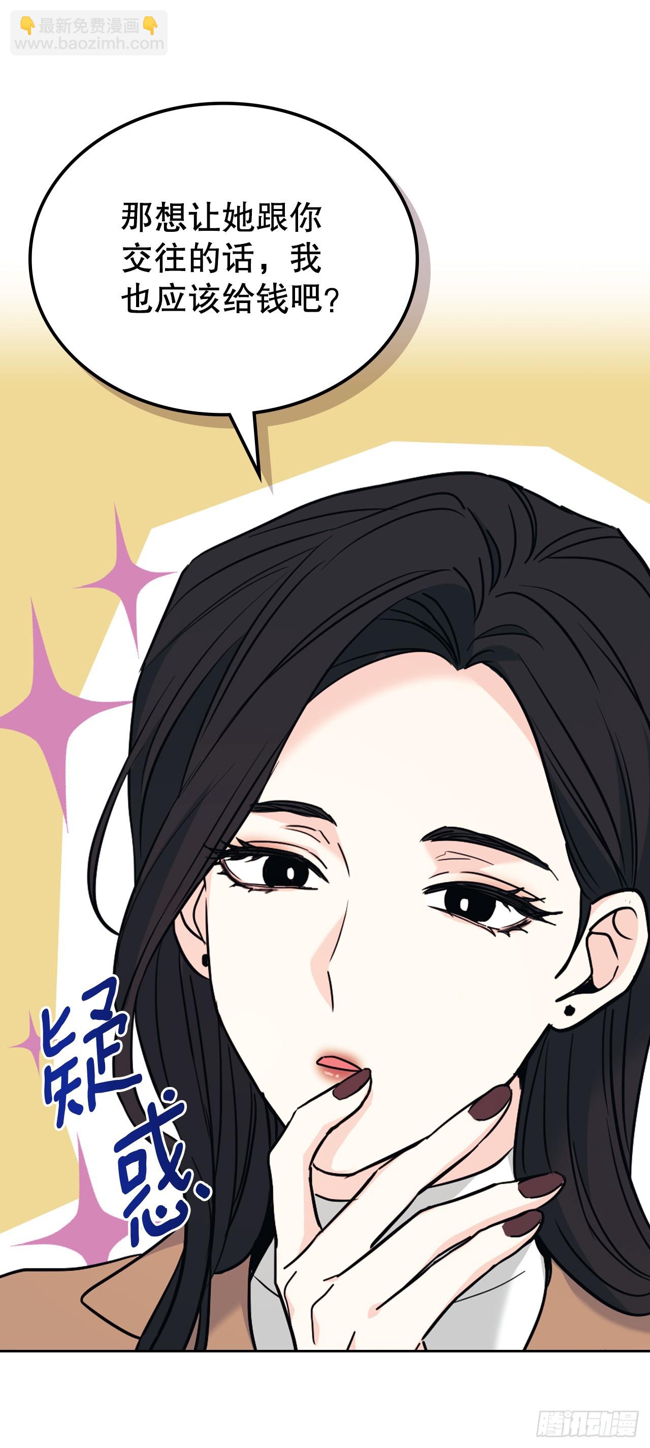 網絡小說的法則 - 174.知情者(1/2) - 2