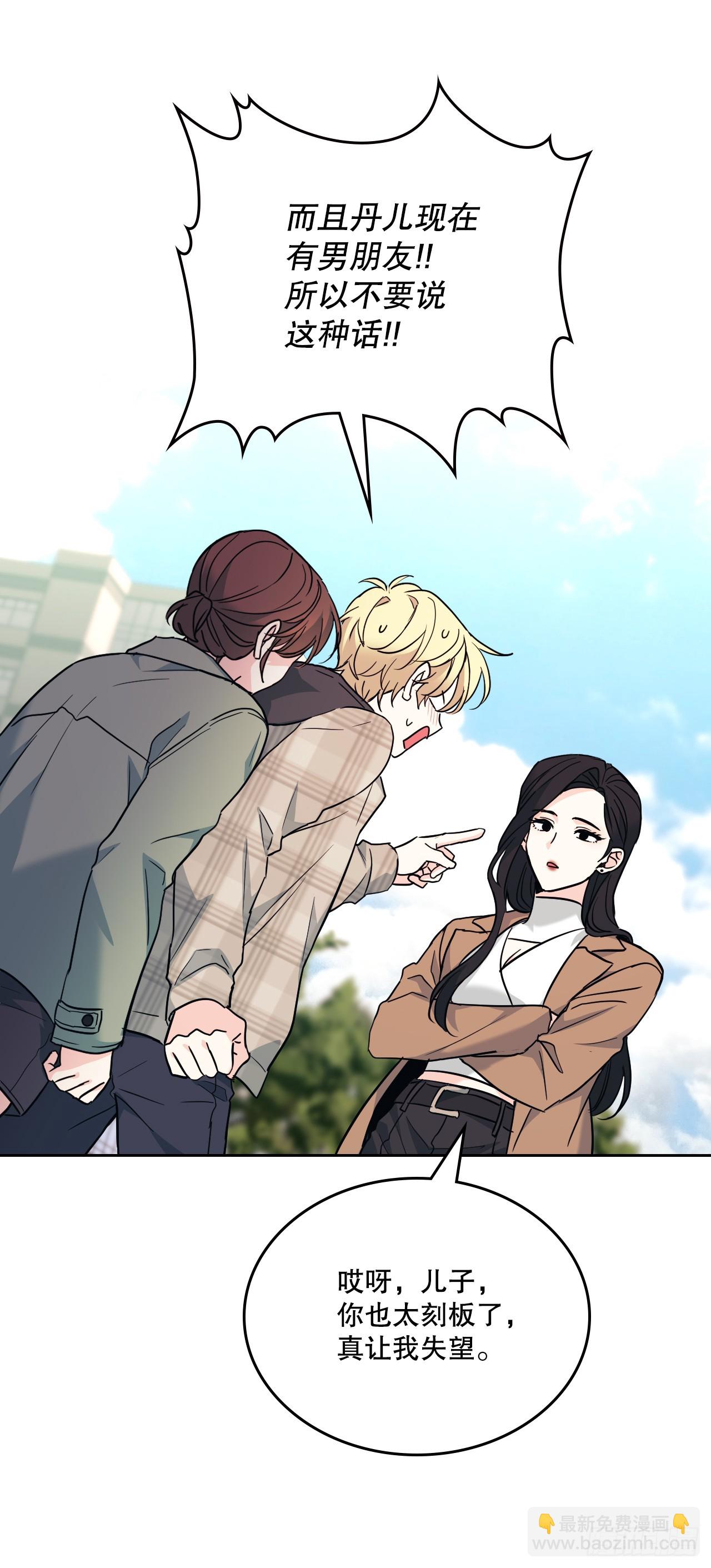 網絡小說的法則 - 174.知情者(1/2) - 4