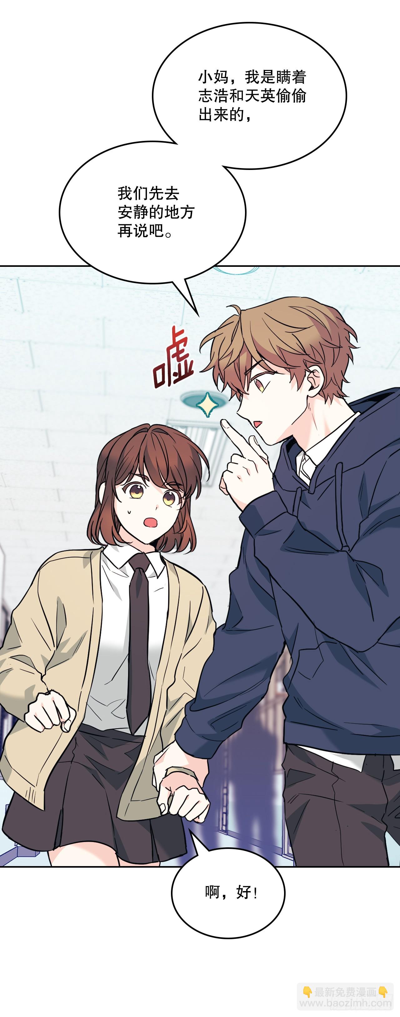 網絡小說的法則 - 174.知情者(1/2) - 5