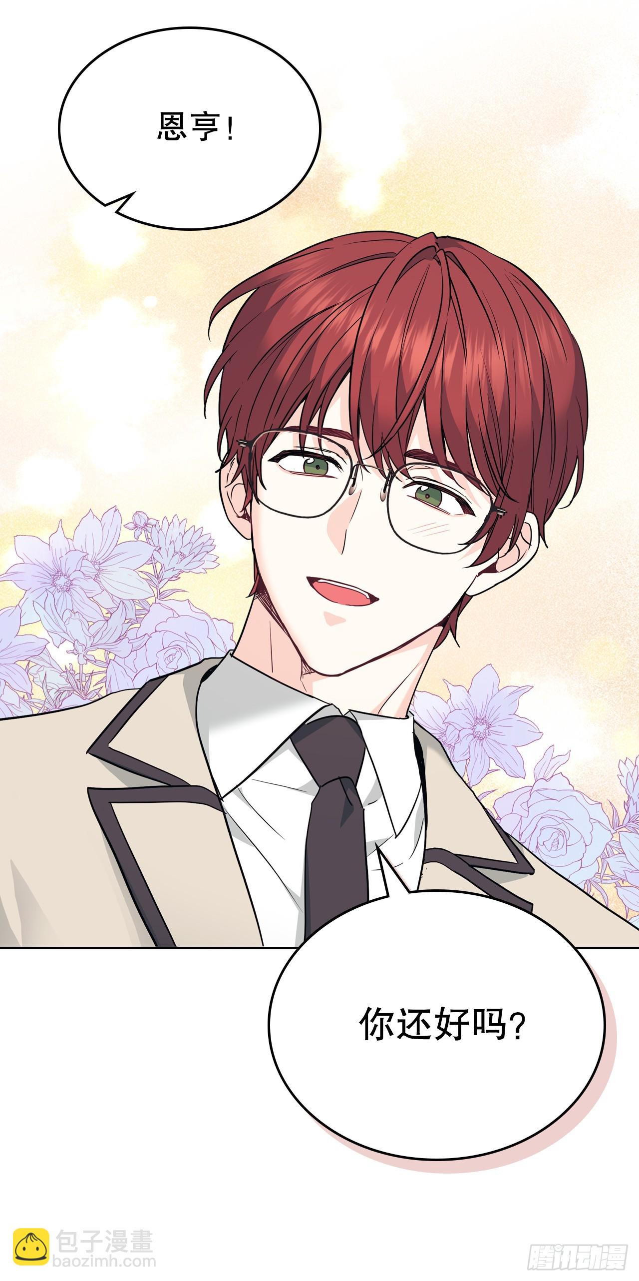 網絡小說的法則 - 174.知情者(1/2) - 8