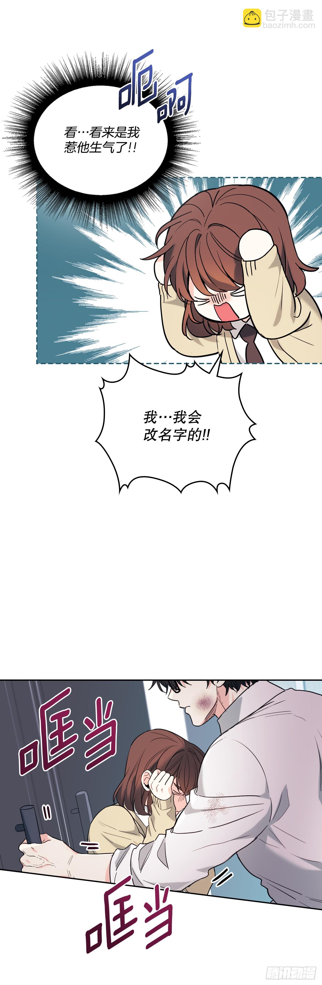 網絡小說的法則 - 176.校霸的辛酸(1/2) - 2