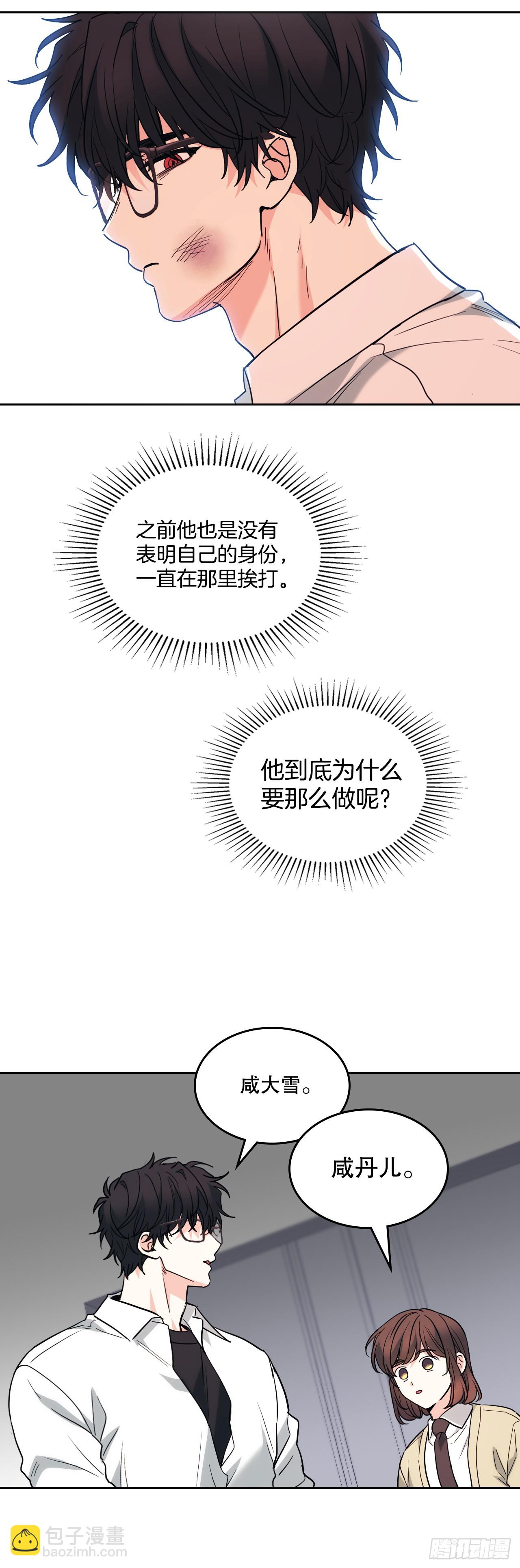 網絡小說的法則 - 176.校霸的辛酸(1/2) - 2
