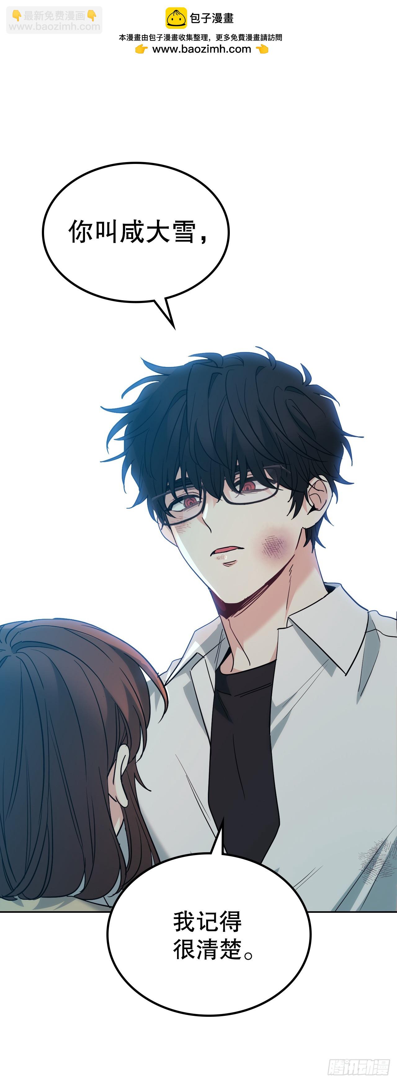 網絡小說的法則 - 176.校霸的辛酸(1/2) - 2