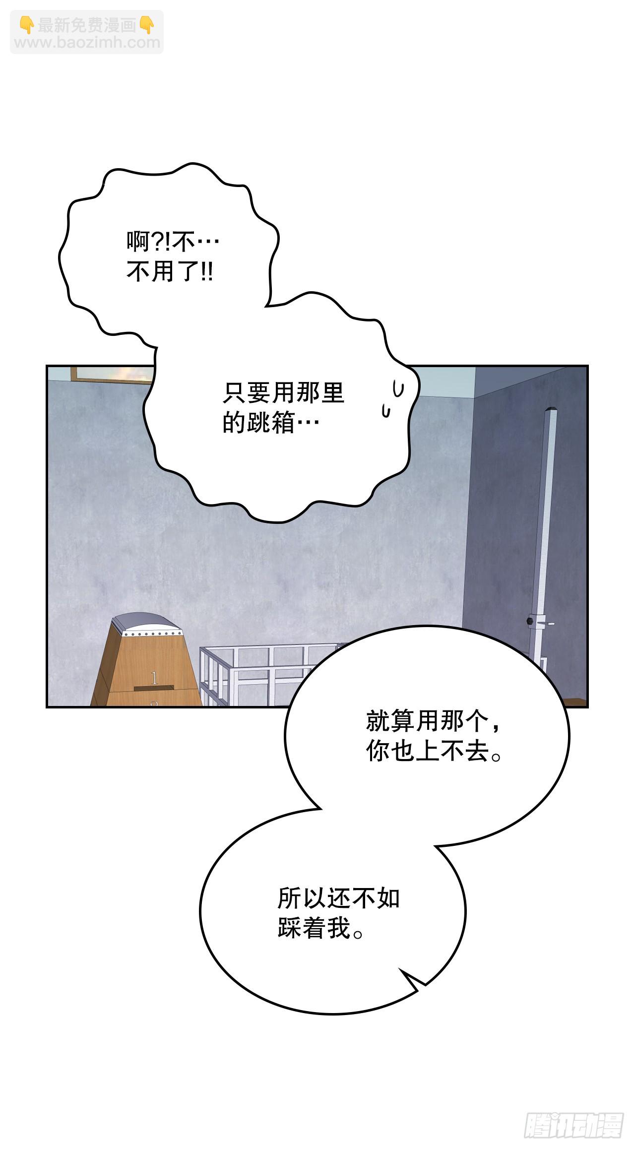 網絡小說的法則 - 176.校霸的辛酸(1/2) - 6