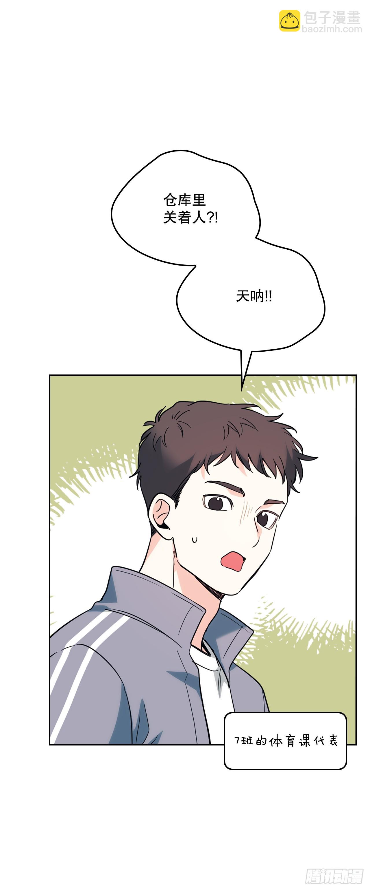 網絡小說的法則 - 176.校霸的辛酸(1/2) - 4