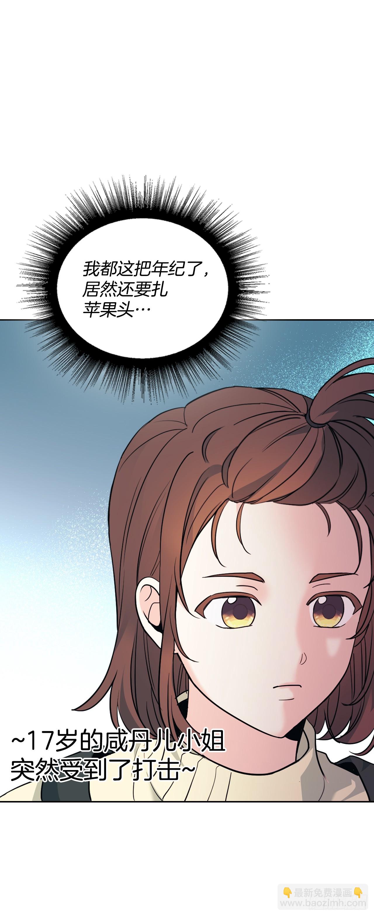 網絡小說的法則 - 178.妹妹 - 2