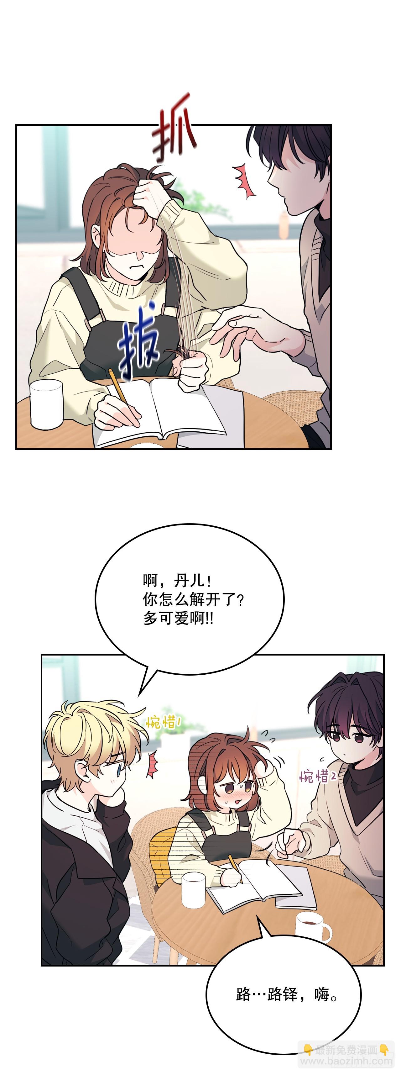 網絡小說的法則 - 178.妹妹 - 4